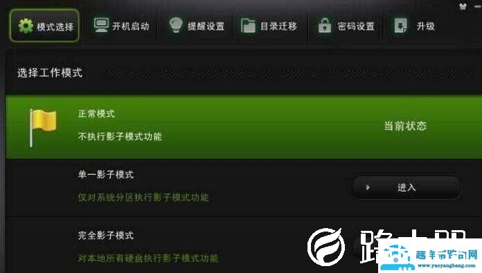 win10自带影子系统怎么开