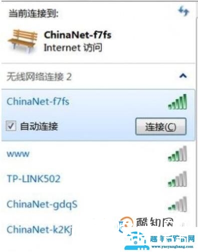 台式电脑怎么连接无线网