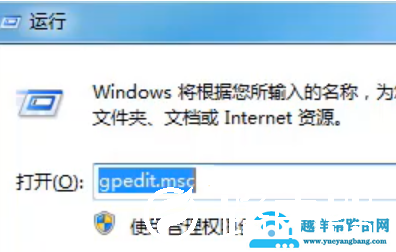 win7系统怎么通过组策略隐藏C盘
