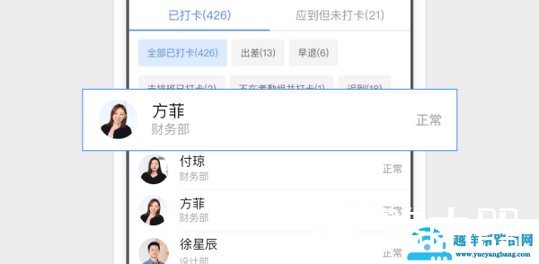 钉钉怎么设置考勤组