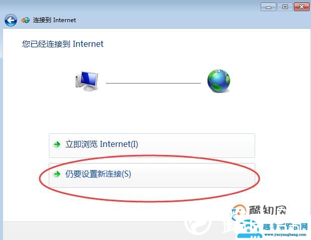 怎么设置无线网络连接