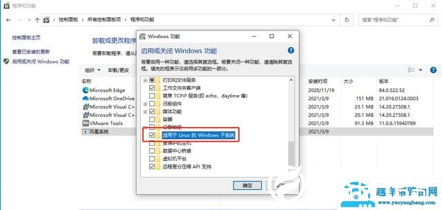 linux如何装windows系统（虚拟机安装linux系统教程）(2)