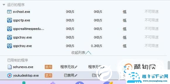 电脑部分软件不能联网怎么办？