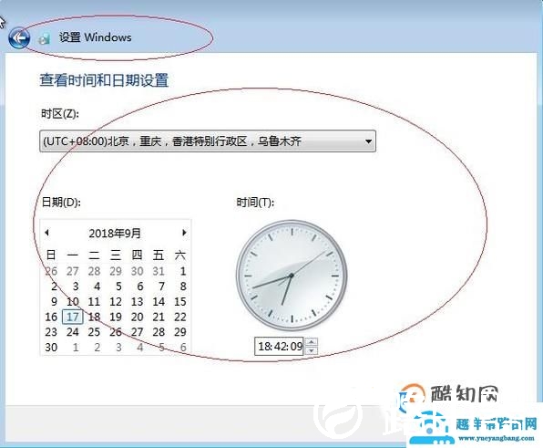 windows7系统安装教程
