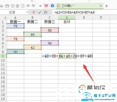 excel表格怎么对不同单元格的数据进行求和