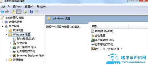 Win7系统怎么设置开机问候语