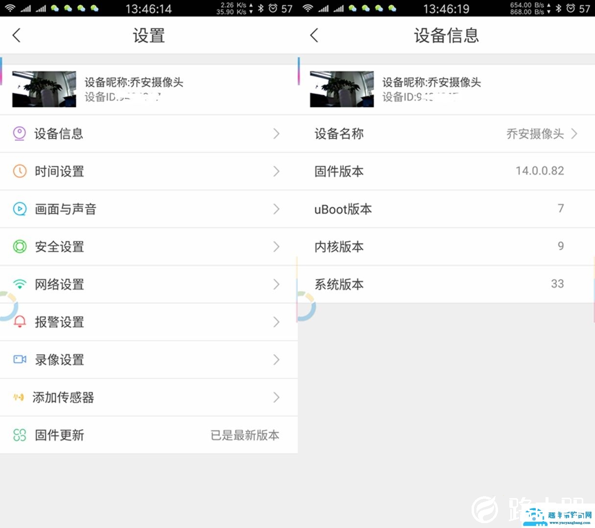 千里之外看遍全家所有角落 乔安360°云台网络摄像机试玩