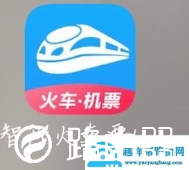 12306火车票怎么查询历史订单？