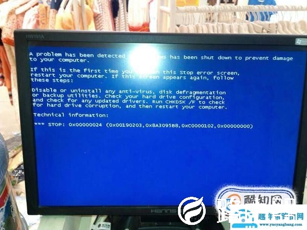 电脑开机蓝屏，代码stop:0x00000024怎么办？
