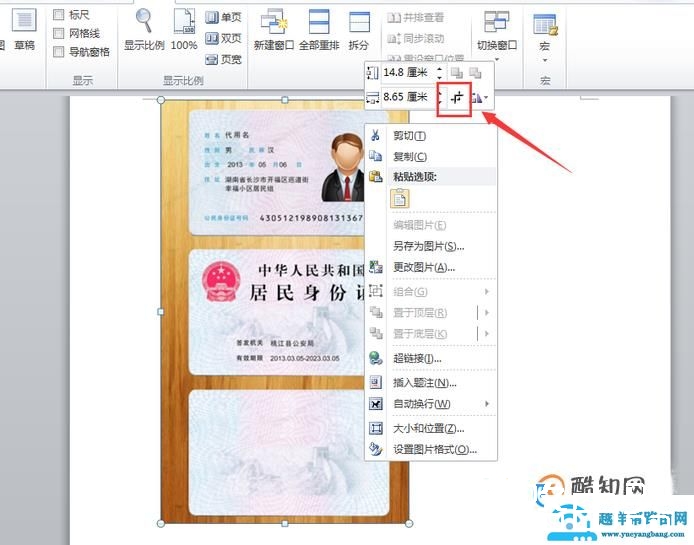 手机拍摄的身份证怎么打印出来作为复印件？