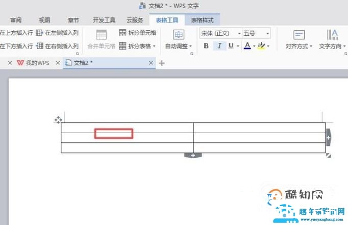 wps word怎么删除表格线条