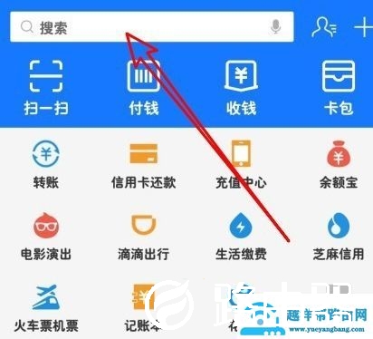 支付宝国际版健康码怎么申请