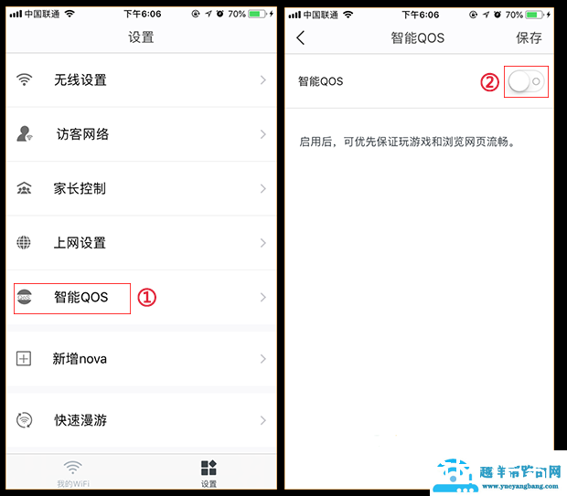 腾达(Tenda)MW3-其他人在看视频或下载时,我打游戏延迟高,怎么办?【图】