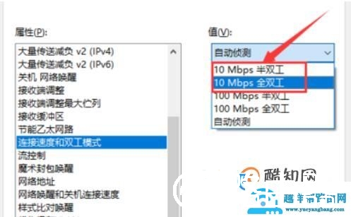 插了网线电脑没反应怎么办？