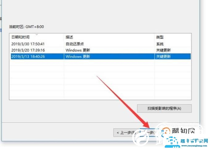 电脑恢复出厂设置的办法