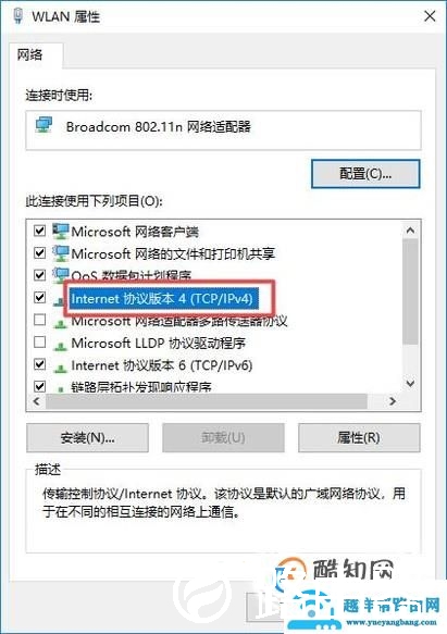 如何填写电脑的ip地址