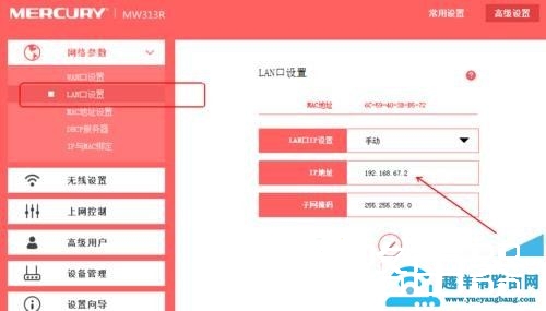 水星路由器和乐视无线路由器应该怎样桥接?【图解】