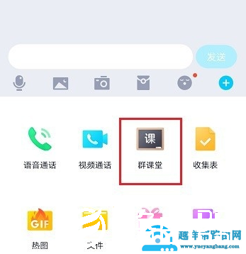 QQ群课堂怎么删除课程回放