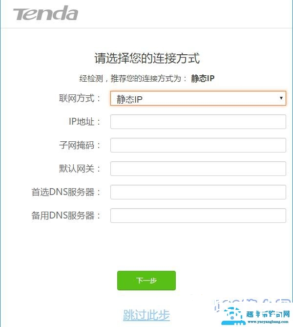 重置路由器后怎么设置密码？