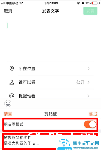 搜狗输入法朋友圈如何不折叠