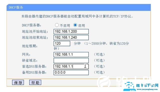 电脑多重网络设置方法（多个路由器WiFi设置图文教程）(3)