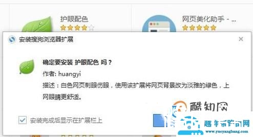 搜狗浏览器怎么开启护眼模式