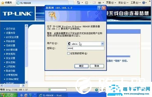 双无线路由怎么设置