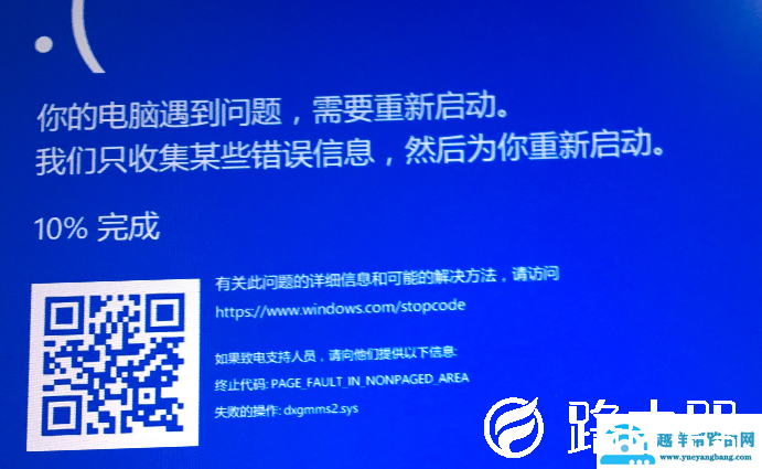 win101909玩地平线4蓝屏怎么解决