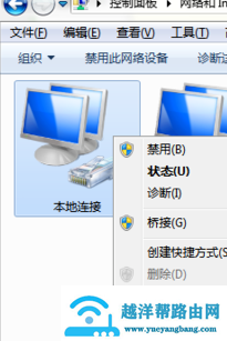 win7网络被限速了怎么解决