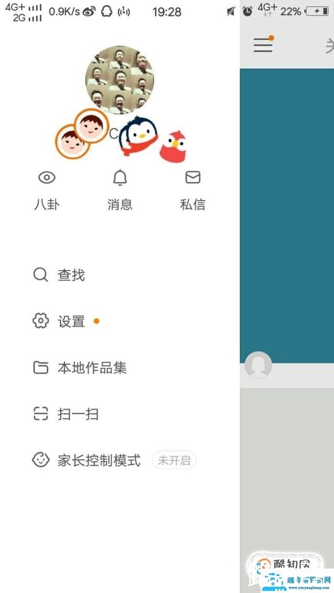 快手定位怎么设置 快手定位权限怎么设置