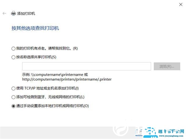 win10怎么启用无线功能（win10设置共享打印机的步骤）(2)