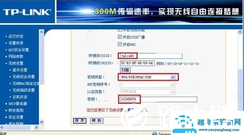 双无线路由怎么设置
