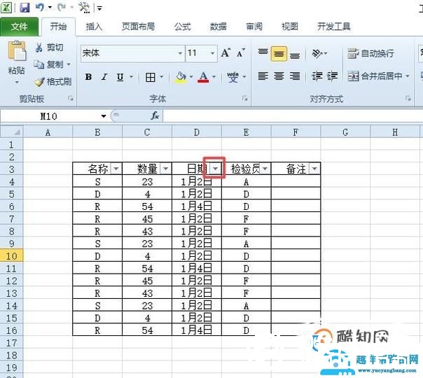 EXCEL如何查找数据