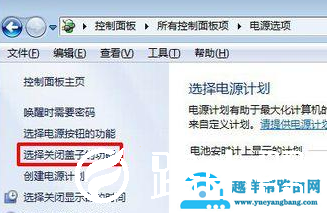 win7笔记本休眠不断网怎么设置