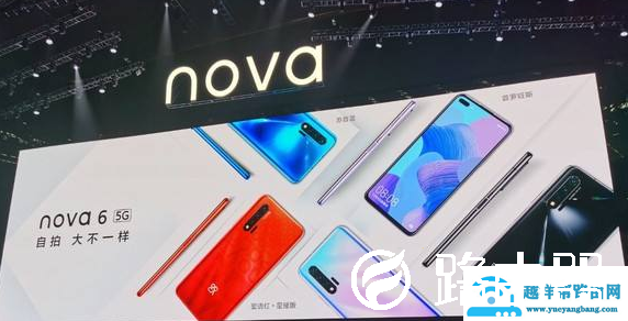华为nova6对比mate30哪个好