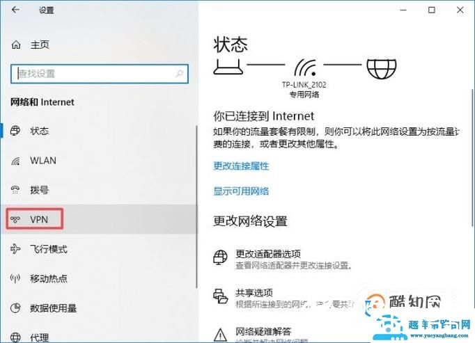 电脑怎么设置VPN
