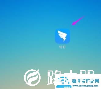 钉钉云课堂横屏设置方法