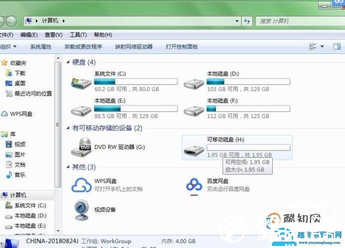 怎么将电脑软件下载到U盘里？