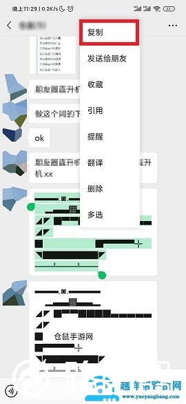 微信朋友圈直升机