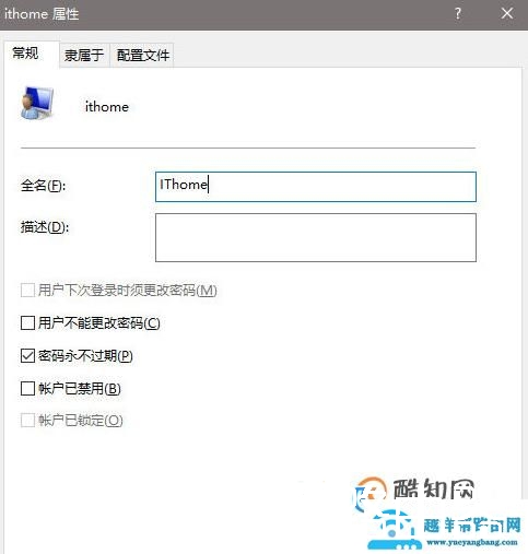 win10如何更改管理员名字