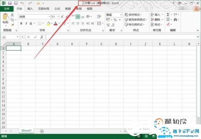 et文件怎么转成excel