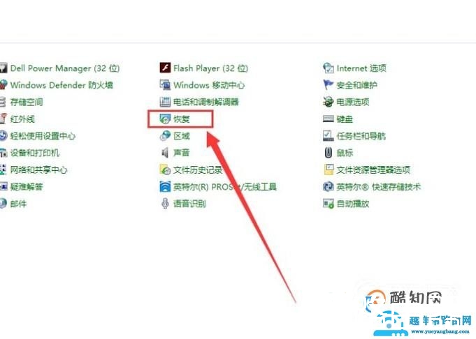 电脑恢复出厂设置的办法