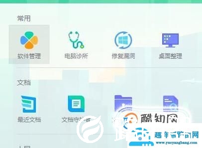 电脑上怎么安装麻花影视