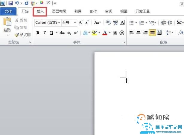 怎样用word绘制流程图