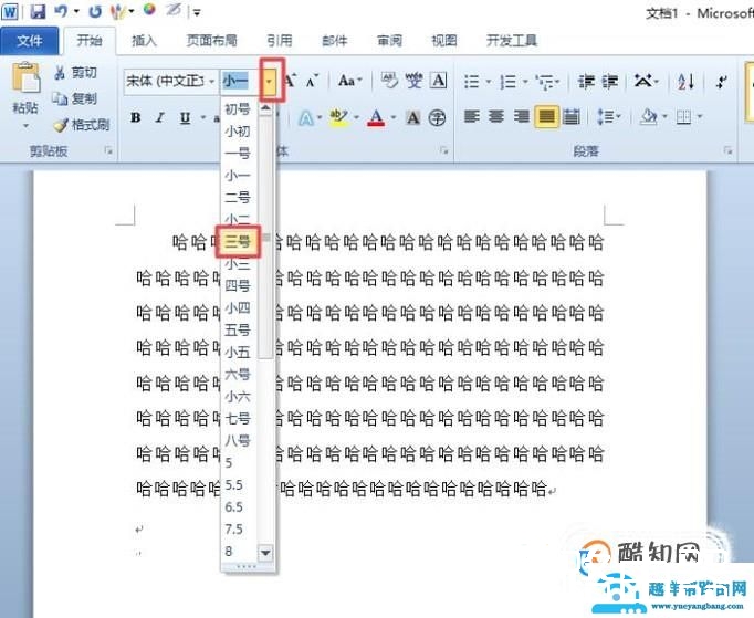 如何用word把一篇文章调成美观的格式？