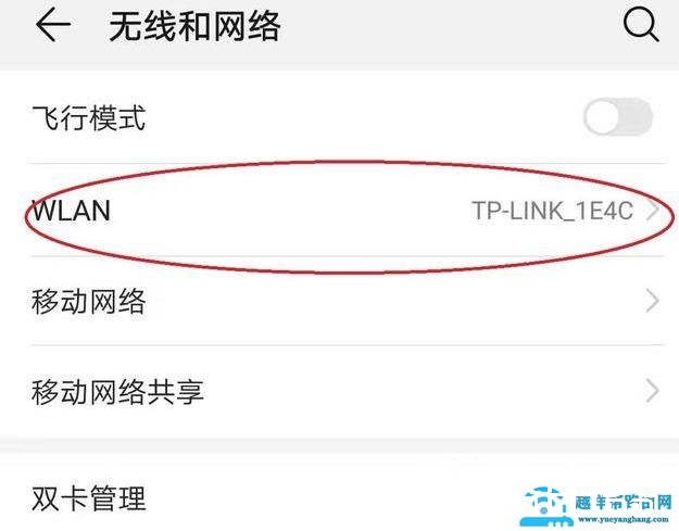 tplink路由器怎么隐藏无线wifi防蹭网