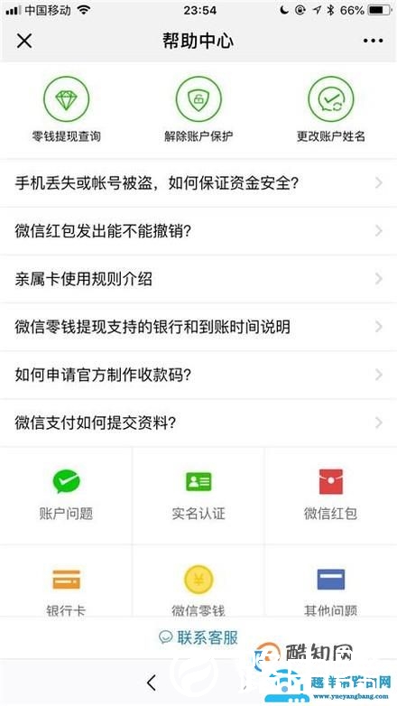 如何查询微信免费提现额度