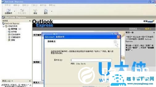 Outlook邮箱