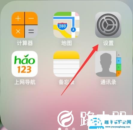 苹果手机输入法不见了怎么调出来