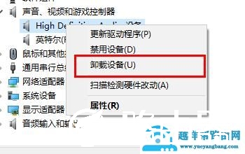 驱动精灵未检测到声卡设备解决方法